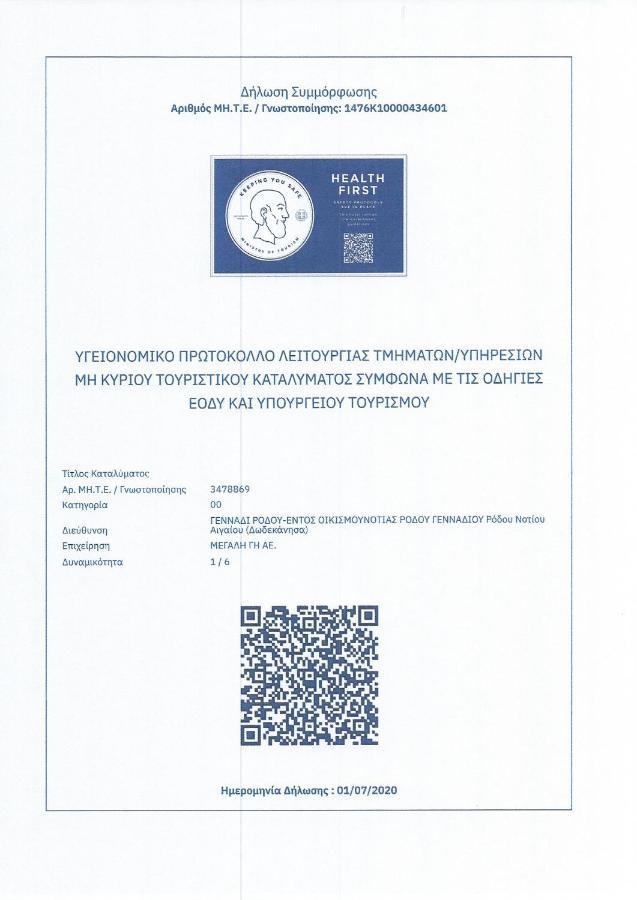 Aegean Horizon Apartments Gennadi Ngoại thất bức ảnh